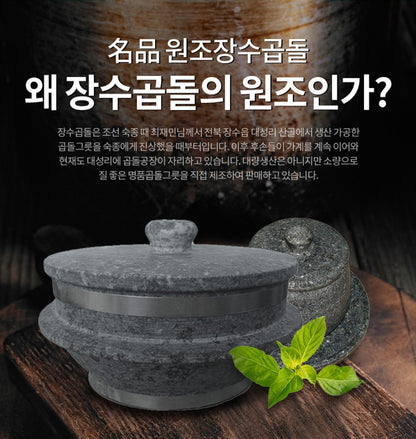 Jangsu Stone Pot Korean Rice Cook Pot Steamed Rice Maker 14cm